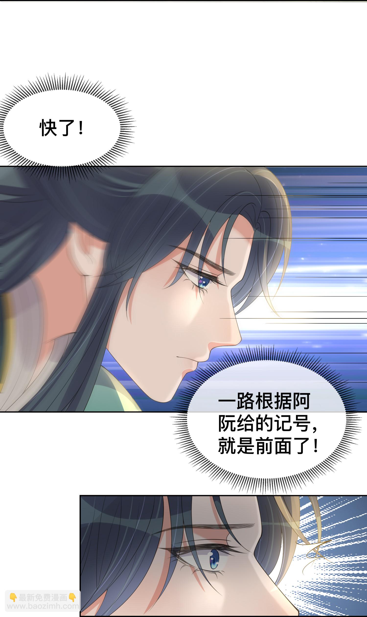 黑蓮花學習手冊 - 第166話 真實身份 - 2