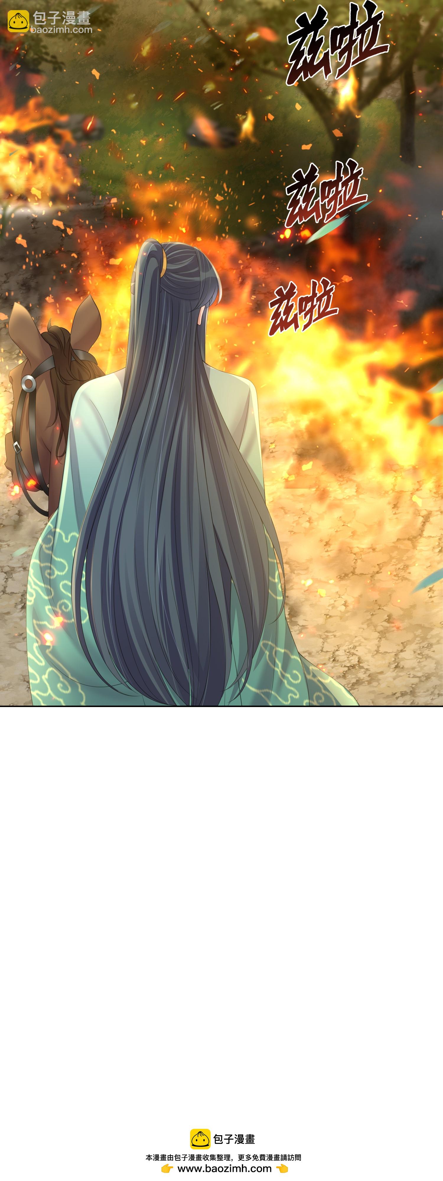 黑蓮花學習手冊 - 第166話 真實身份 - 4