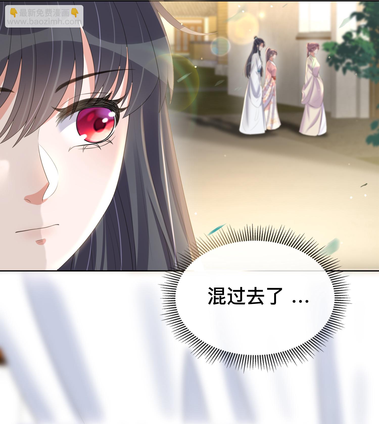 黑蓮花學習手冊 - 第166話 真實身份 - 4
