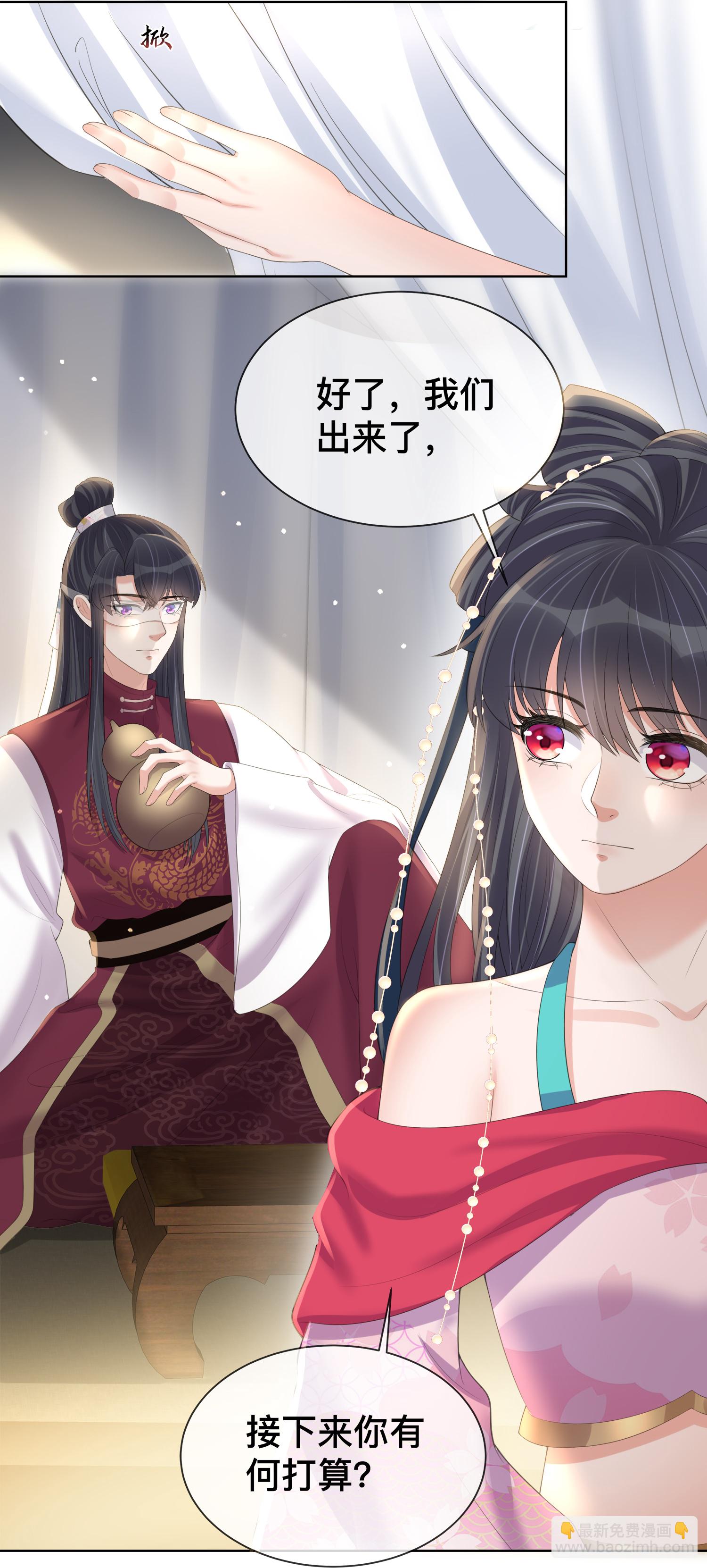 黑蓮花學習手冊 - 第166話 真實身份 - 5
