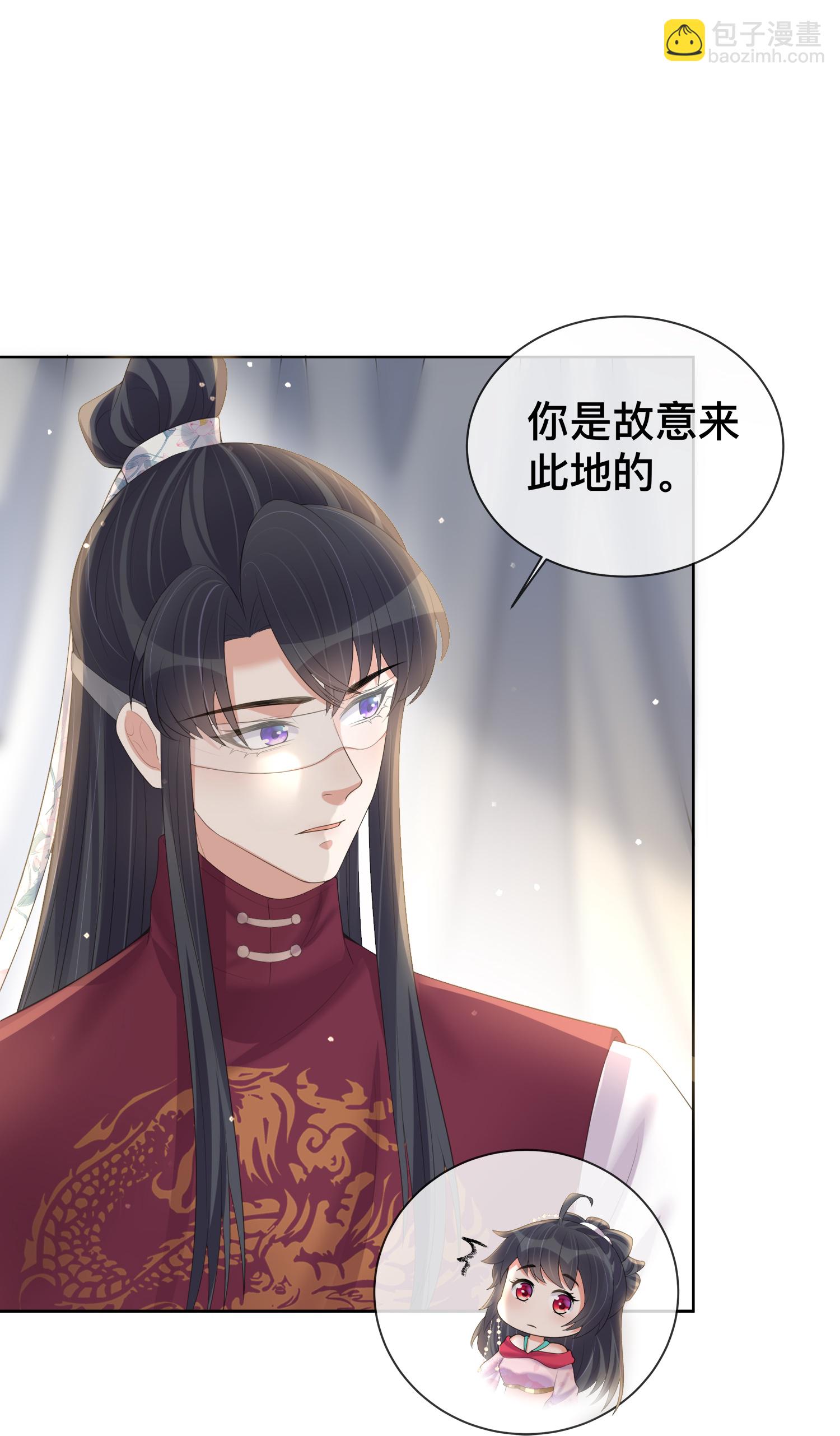 黑蓮花學習手冊 - 第166話 真實身份 - 6