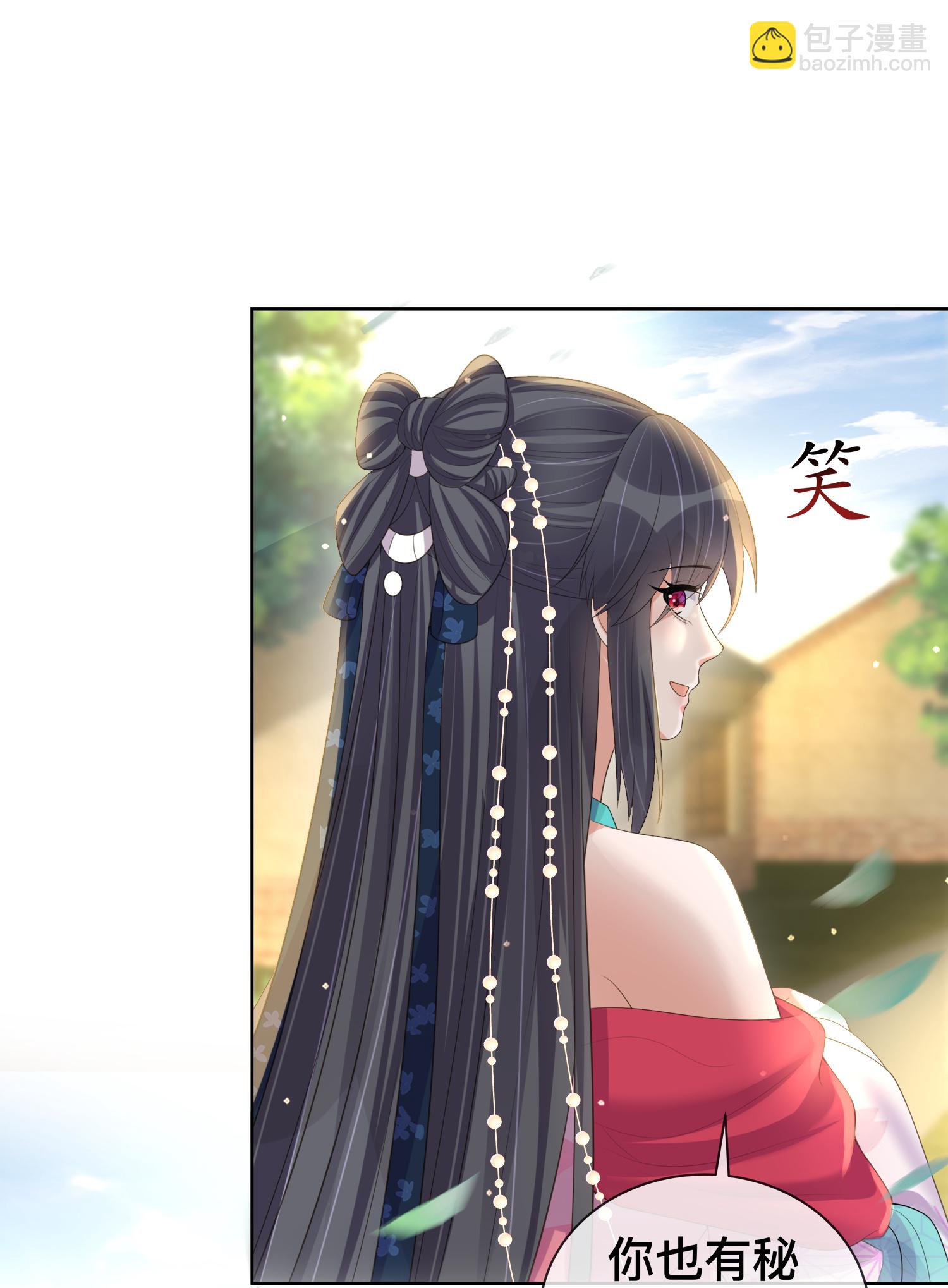 黑蓮花學習手冊 - 第166話 真實身份 - 1