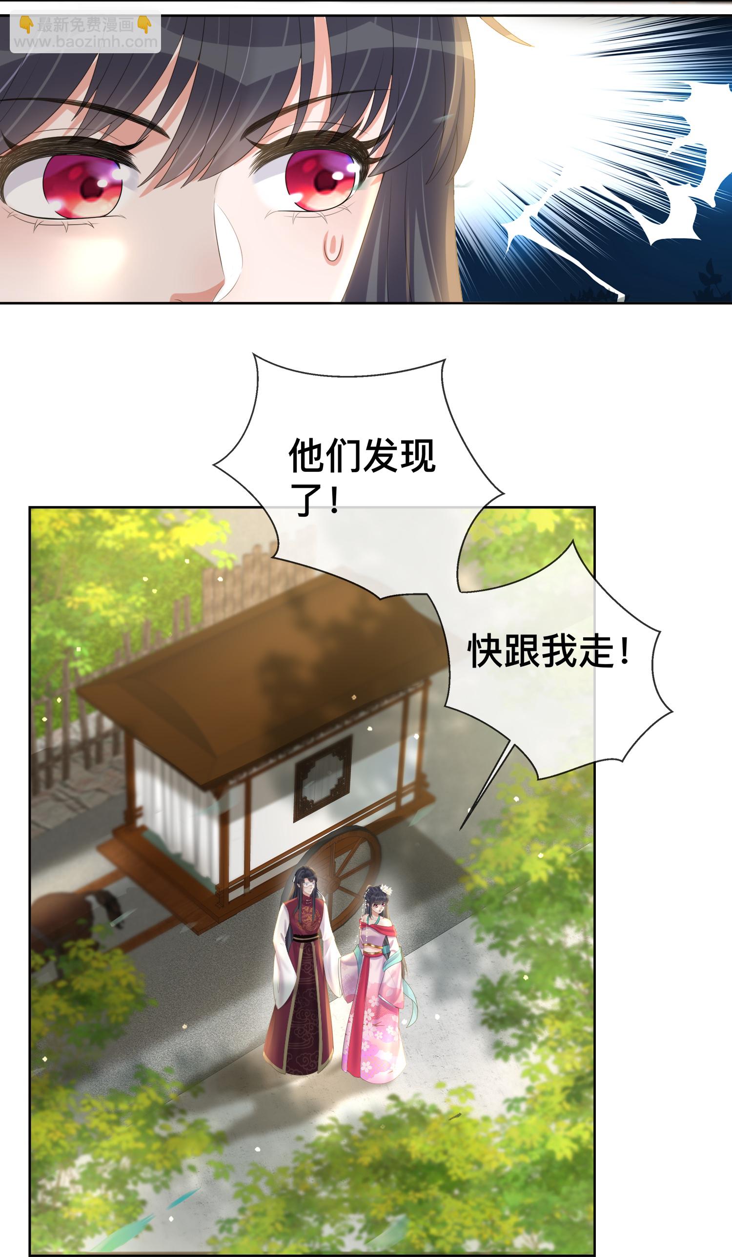 黑蓮花學習手冊 - 第166話 真實身份 - 3