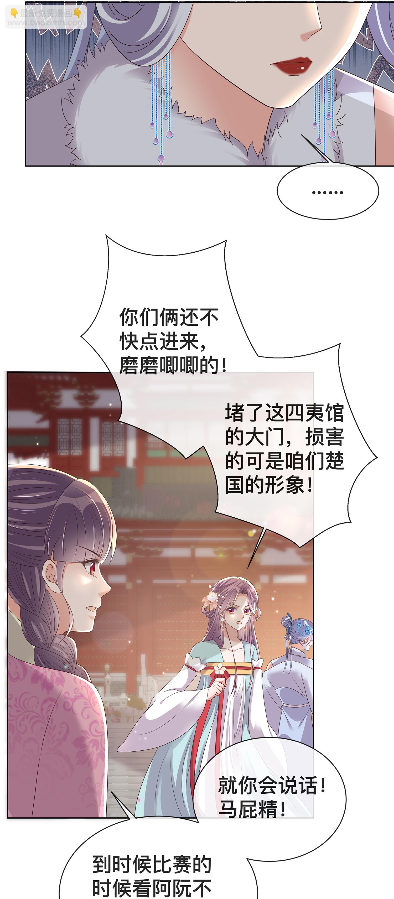 黑蓮花學習手冊 - 第168話 深情表白 - 1