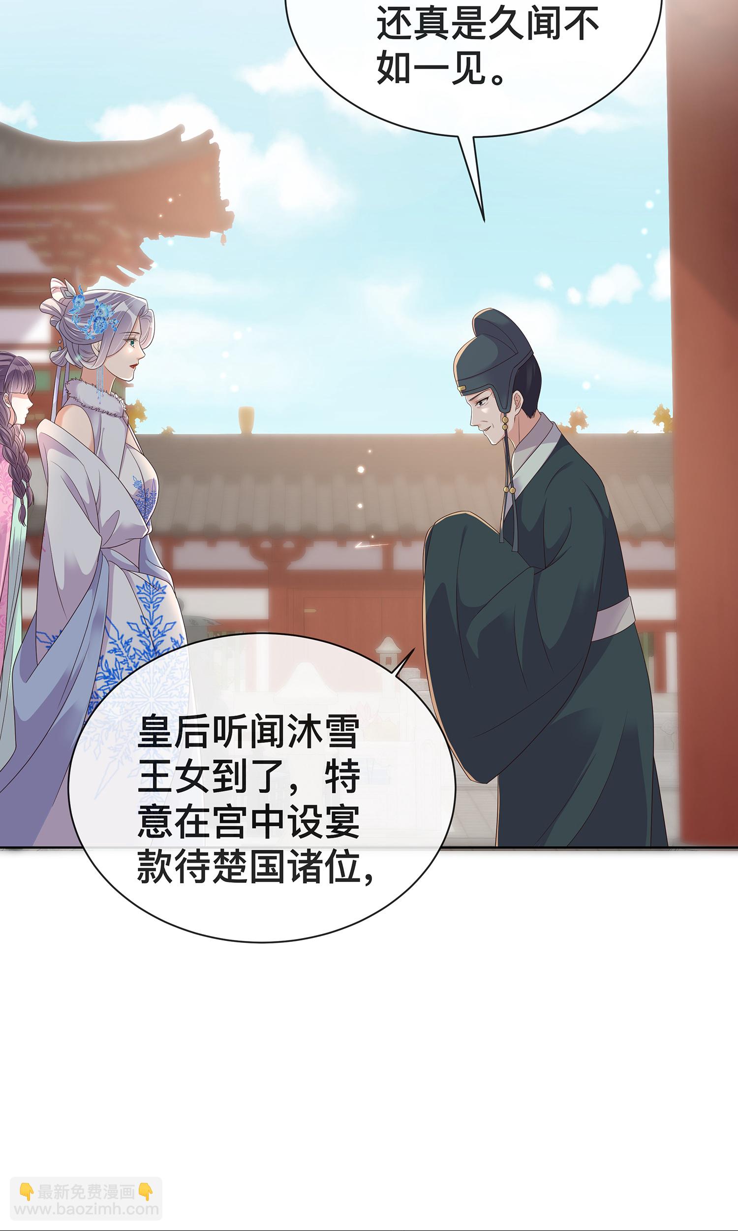 黑蓮花學習手冊 - 第168話 深情表白 - 3