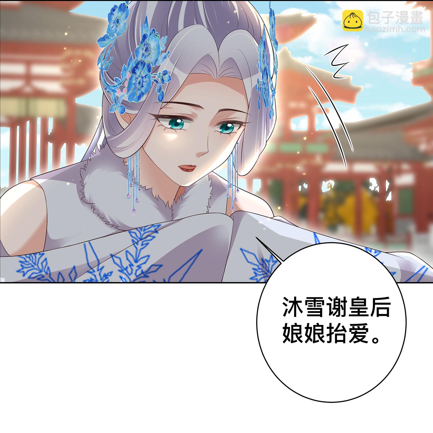 黑蓮花學習手冊 - 第168話 深情表白 - 4