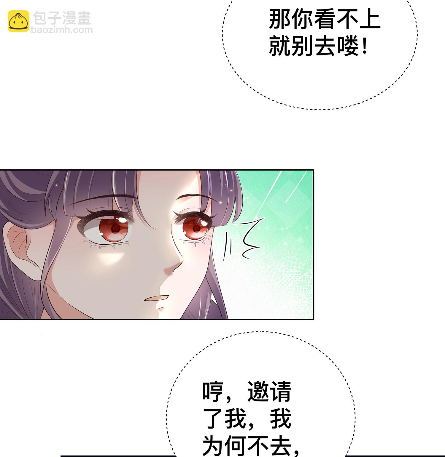 黑蓮花學習手冊 - 第168話 深情表白 - 1