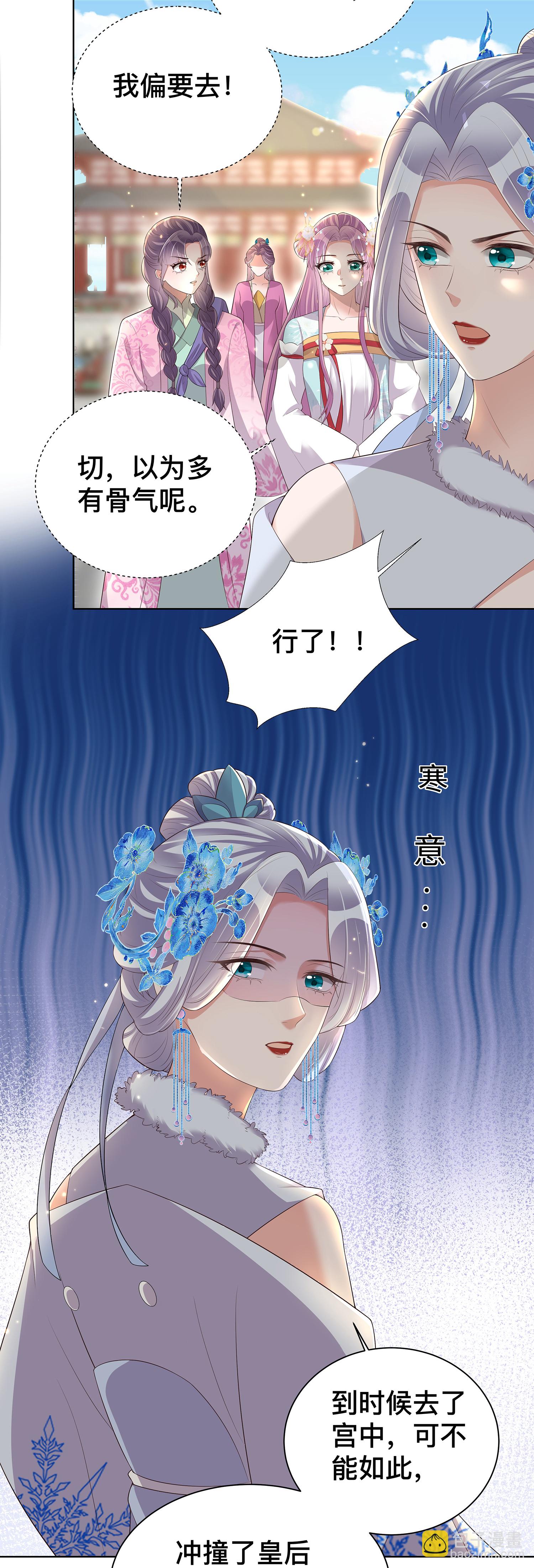 黑蓮花學習手冊 - 第168話 深情表白 - 2