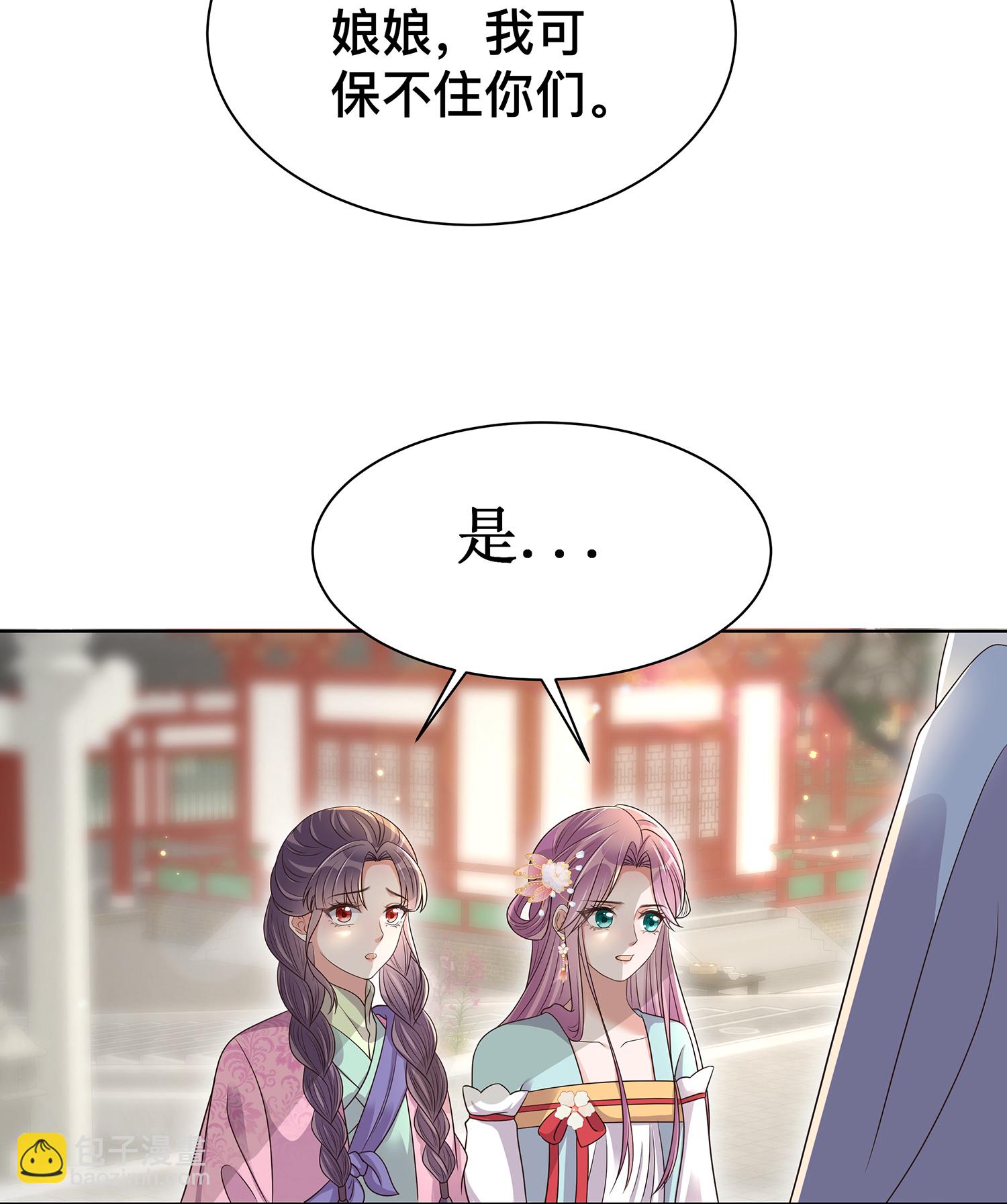 黑蓮花學習手冊 - 第168話 深情表白 - 3