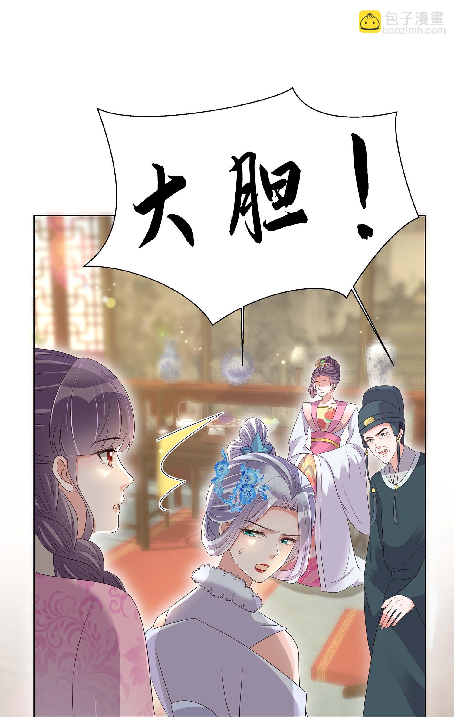 黑蓮花學習手冊 - 第168話 深情表白 - 3