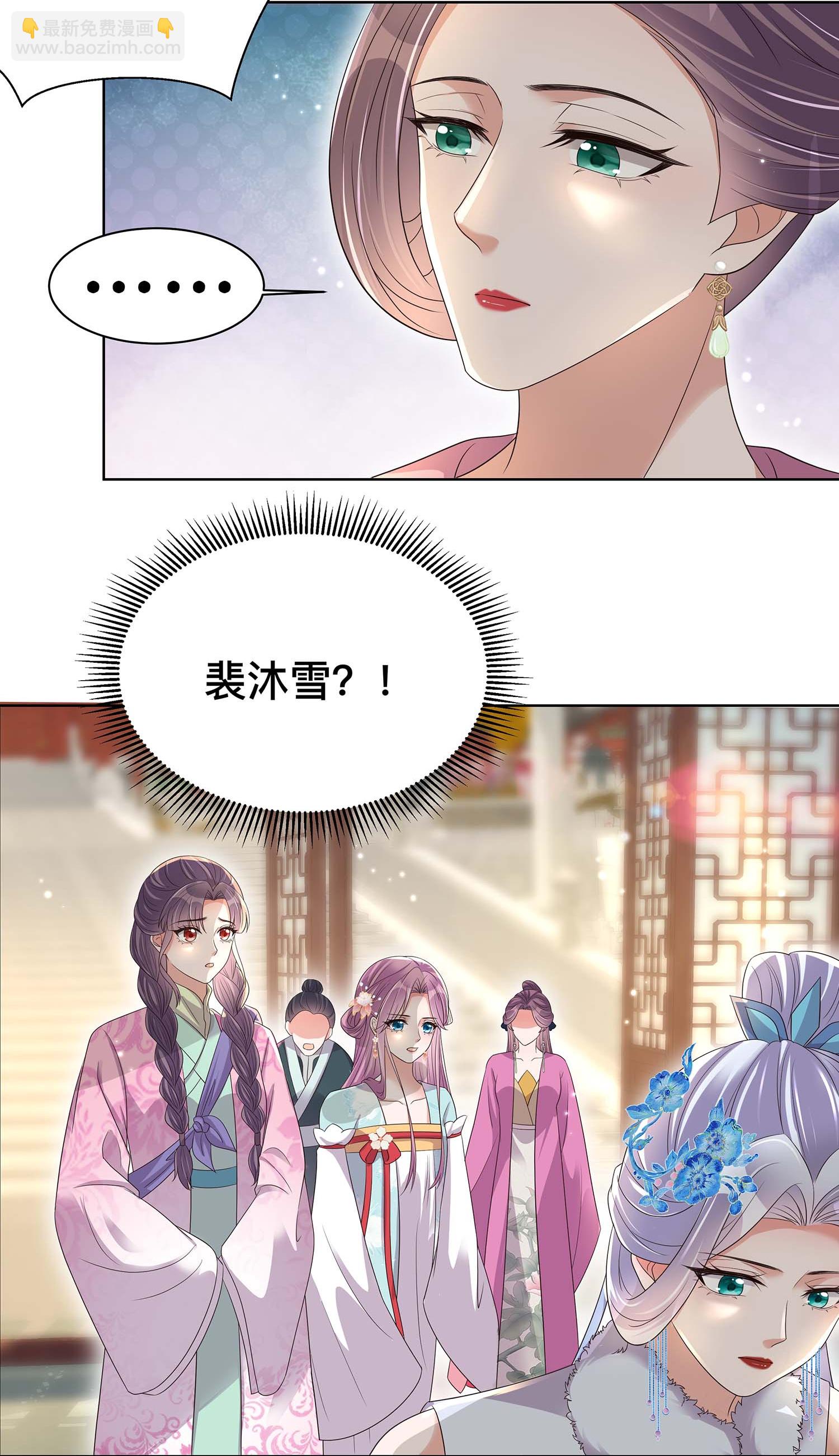 黑蓮花學習手冊 - 第168話 深情表白 - 5