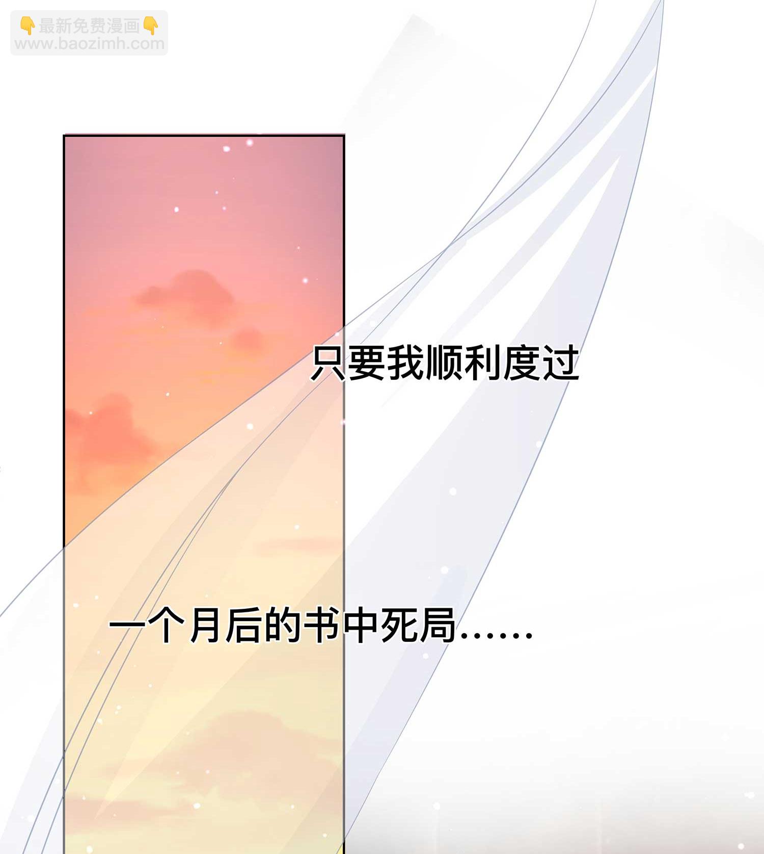 黑蓮花學習手冊 - 第168話 深情表白 - 1