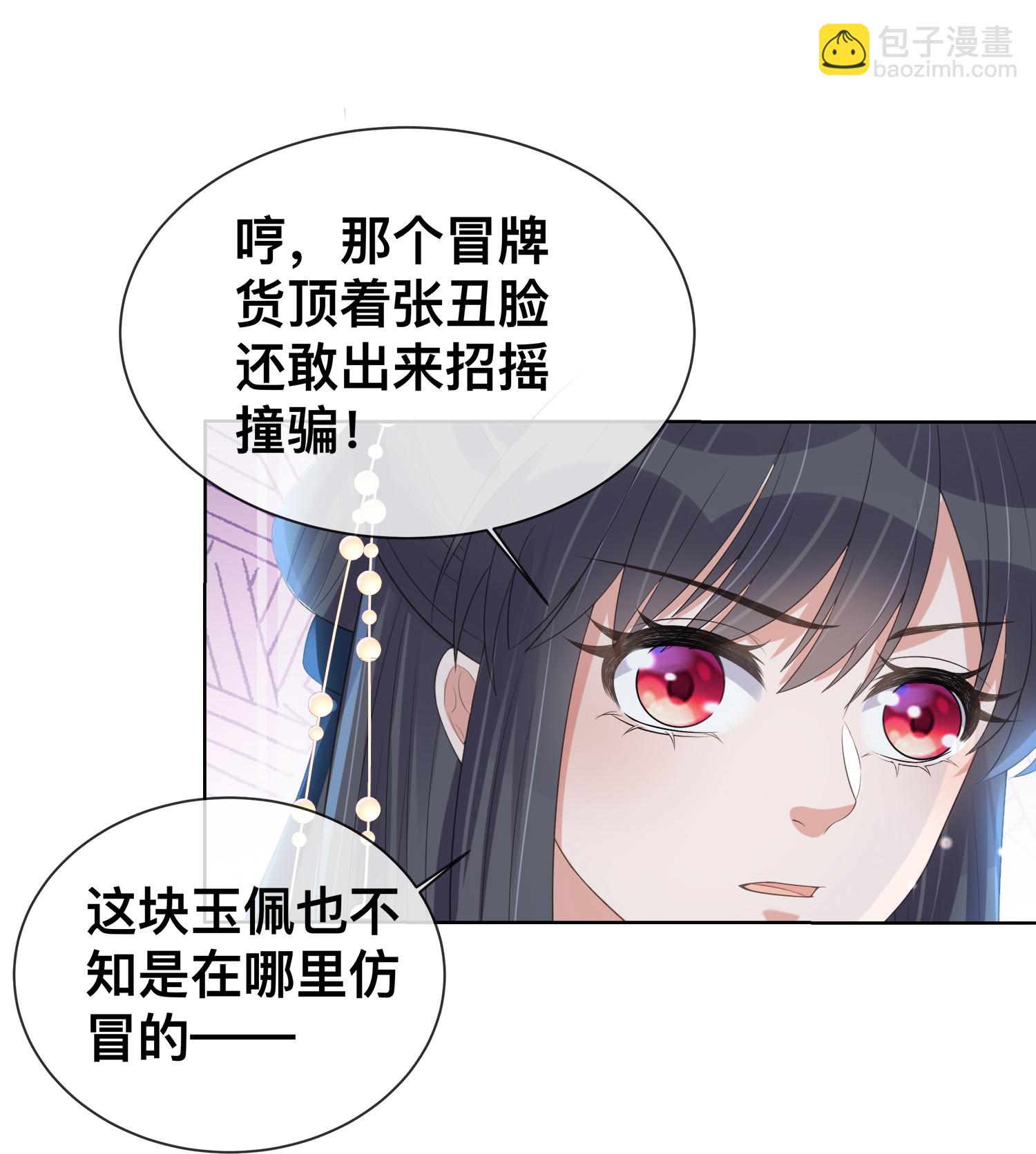 黑蓮花學習手冊 - 第170話 獨處的機會 - 3