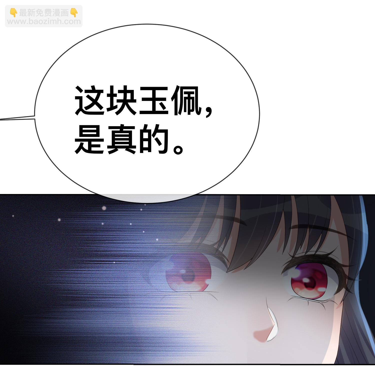 黑蓮花學習手冊 - 第170話 獨處的機會 - 4