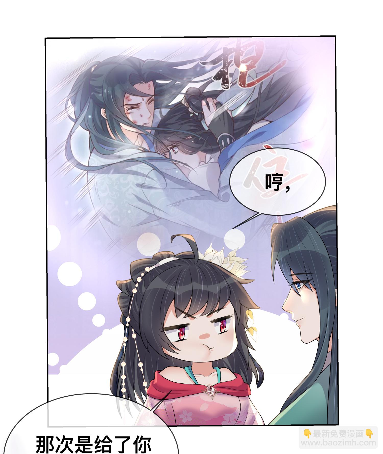 黑蓮花學習手冊 - 第170話 獨處的機會 - 4