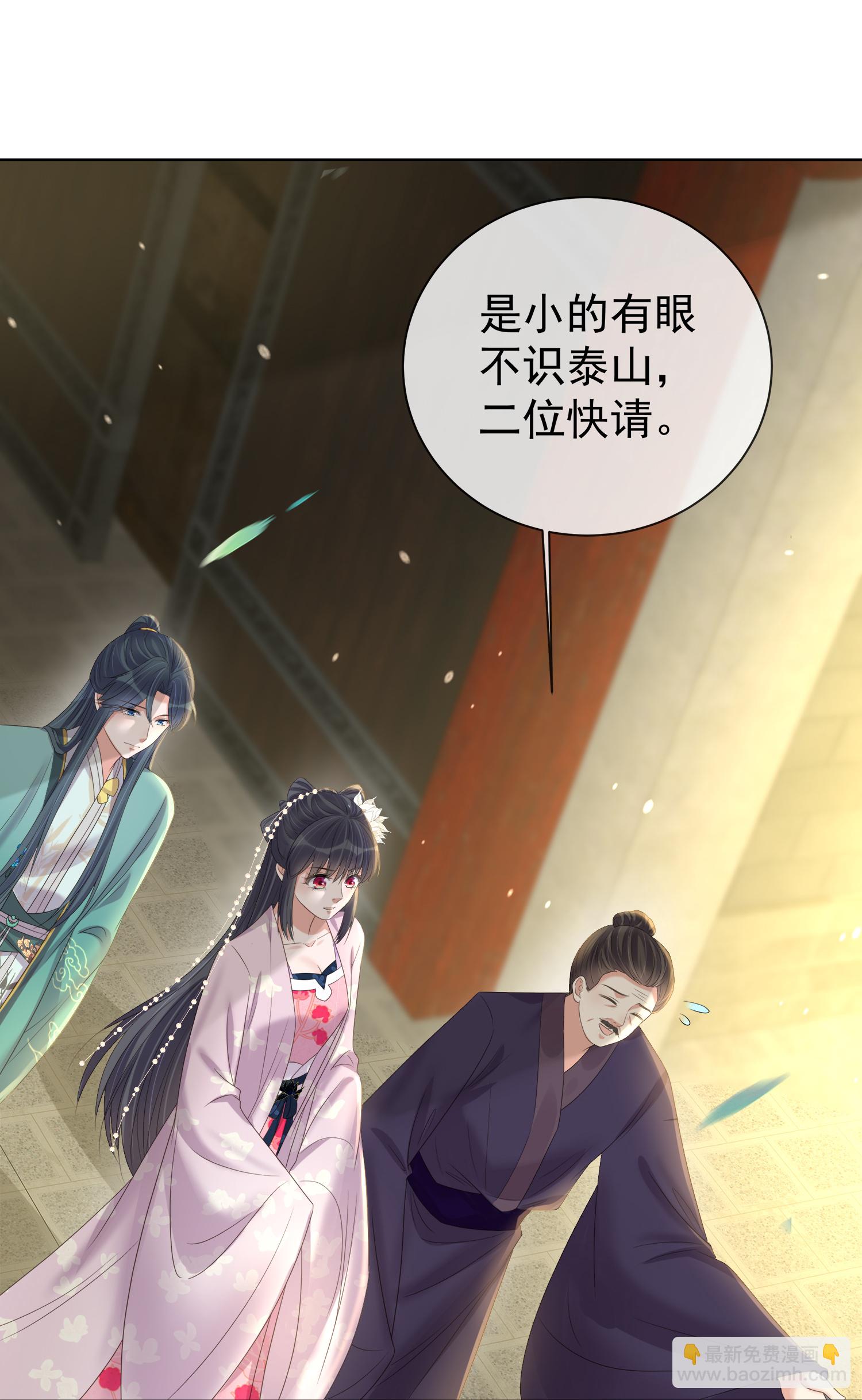 黑蓮花學習手冊 - 第172話 男主的假身份 - 5