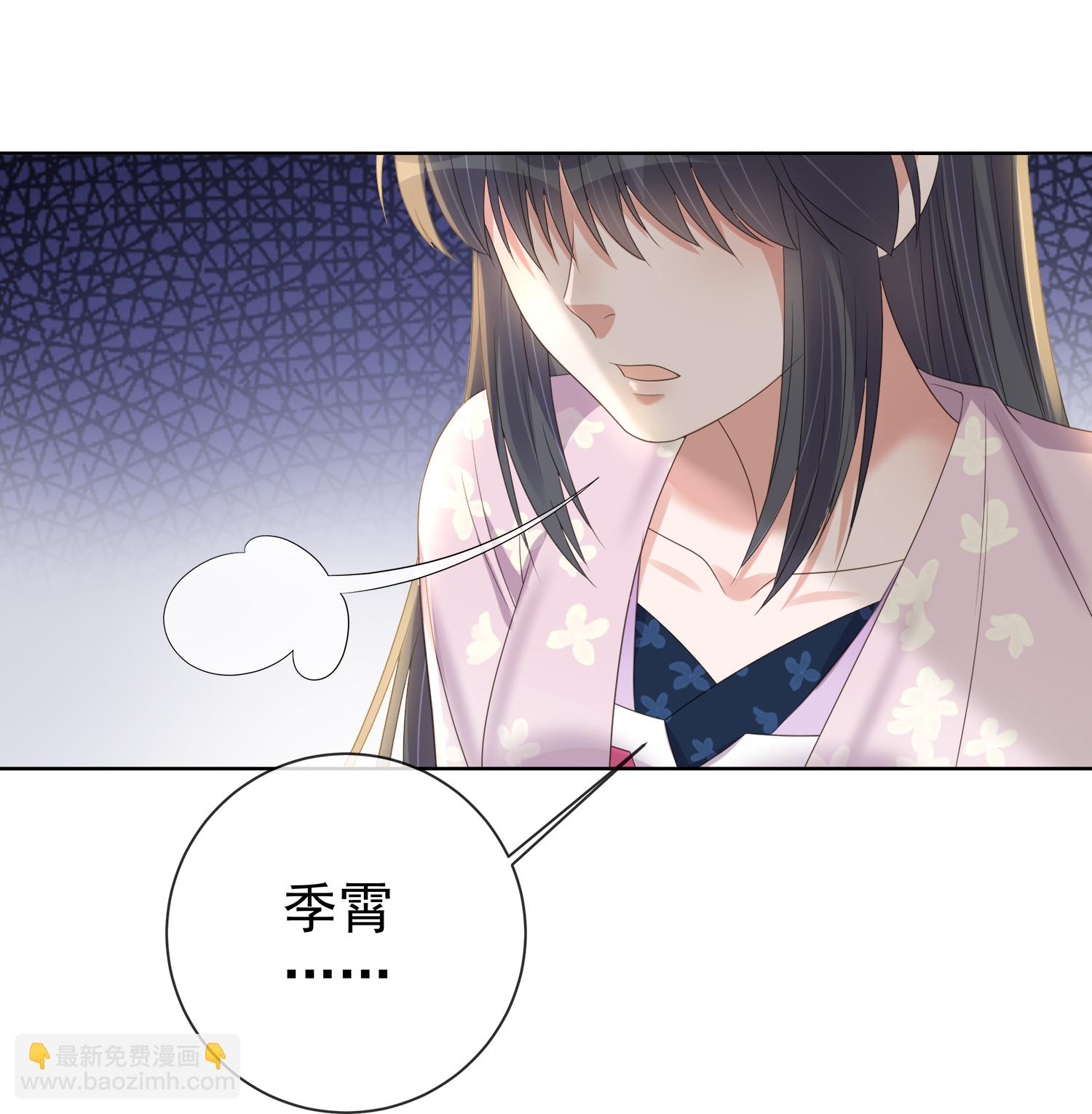 黑蓮花學習手冊 - 第172話 男主的假身份 - 1
