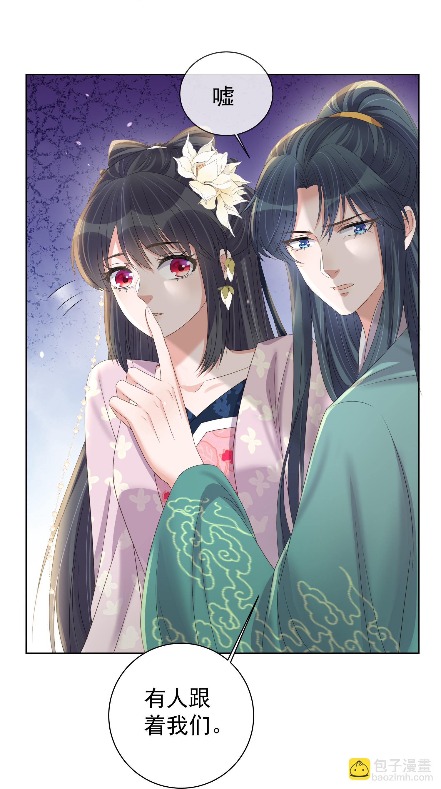 黑蓮花學習手冊 - 第172話 男主的假身份 - 2