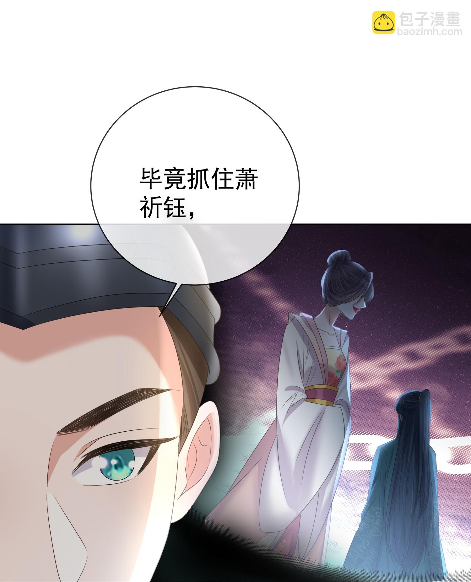 黑蓮花學習手冊 - 第172話 男主的假身份 - 1
