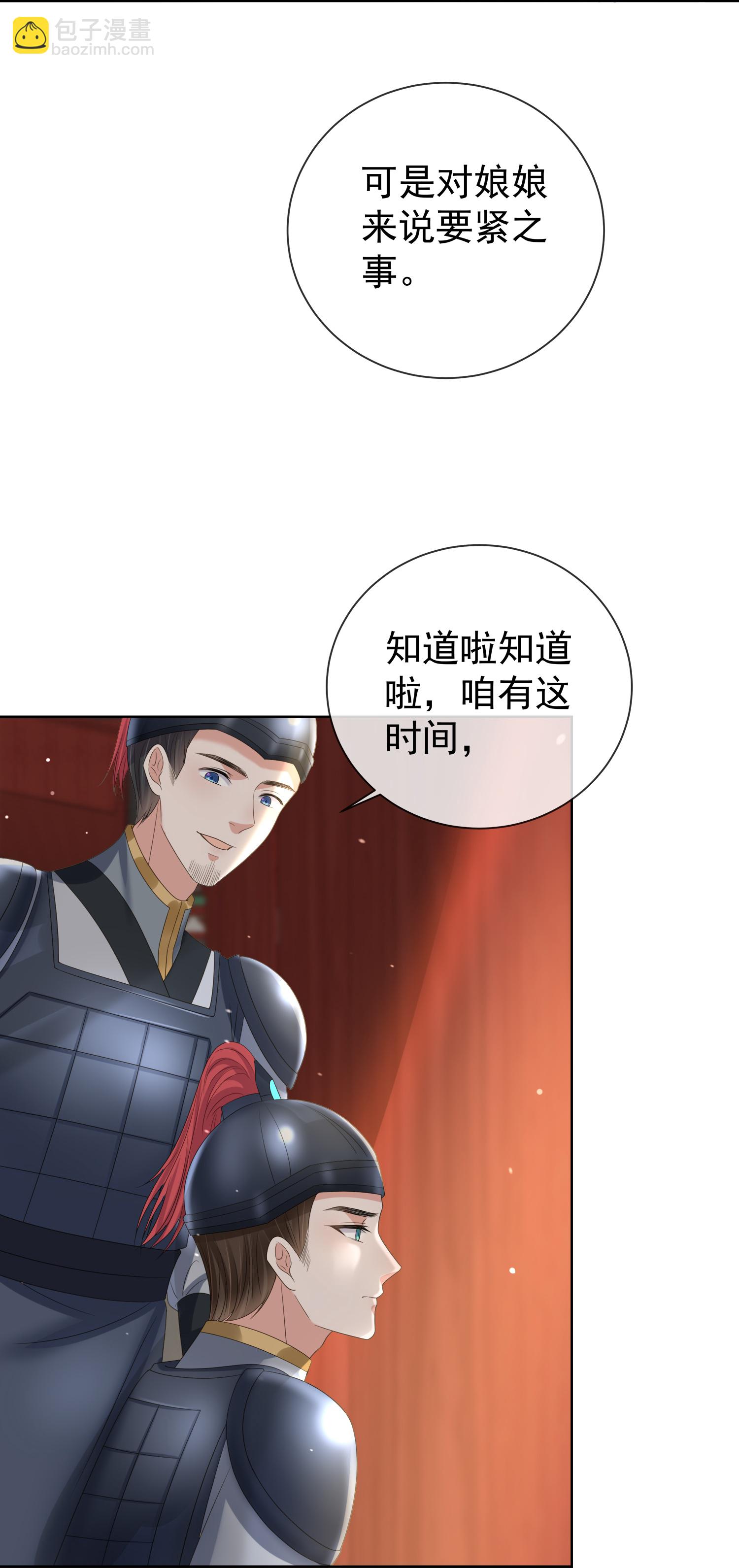 黑蓮花學習手冊 - 第172話 男主的假身份 - 2