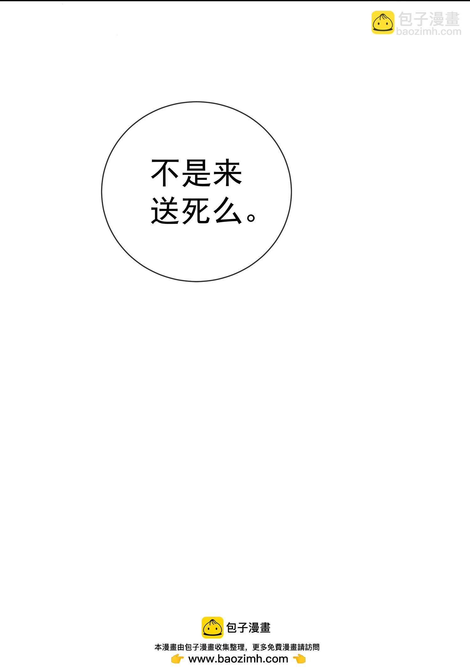 黑蓮花學習手冊 - 第172話 男主的假身份 - 5