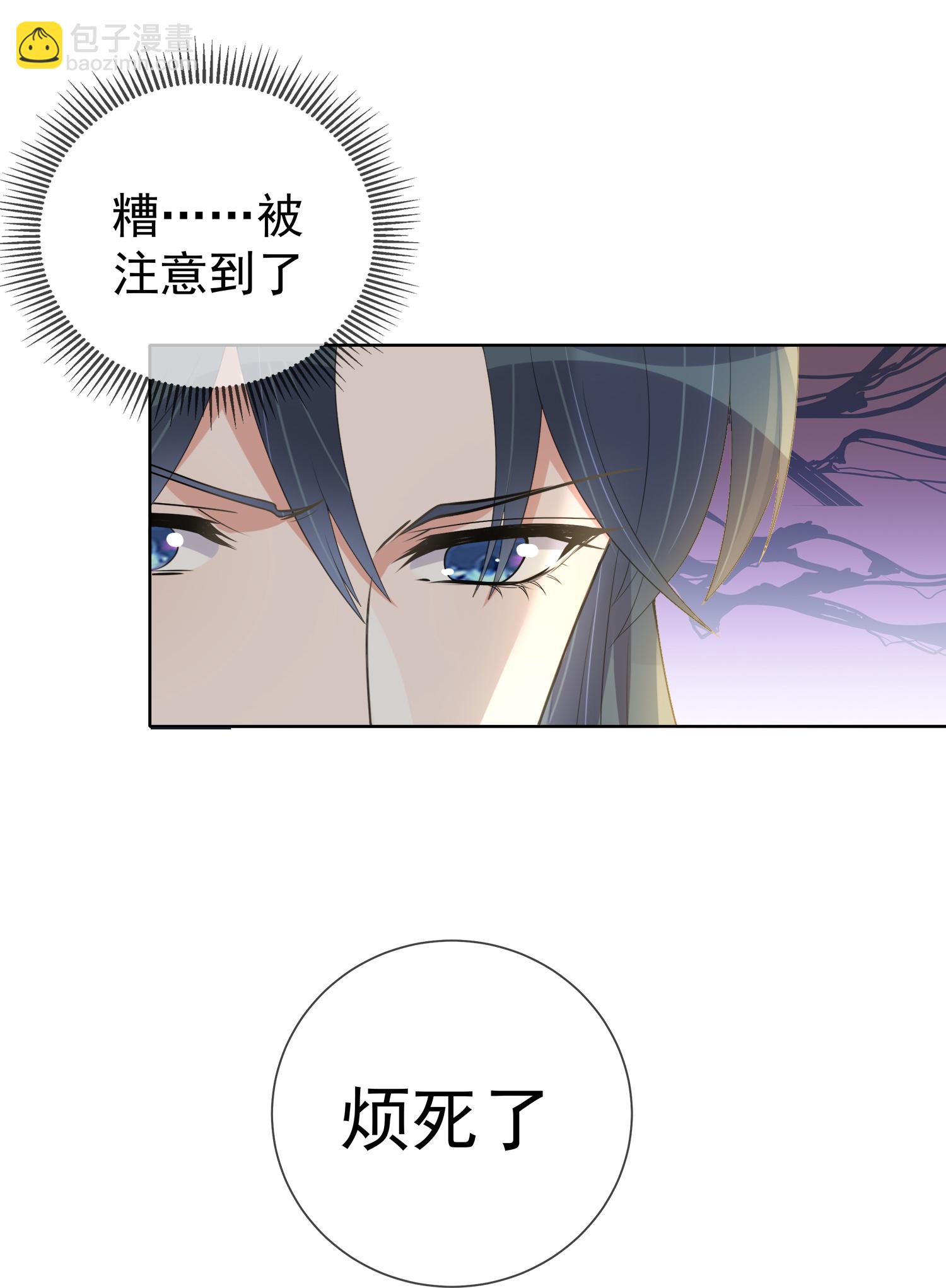 黑蓮花學習手冊 - 第172話 男主的假身份 - 1