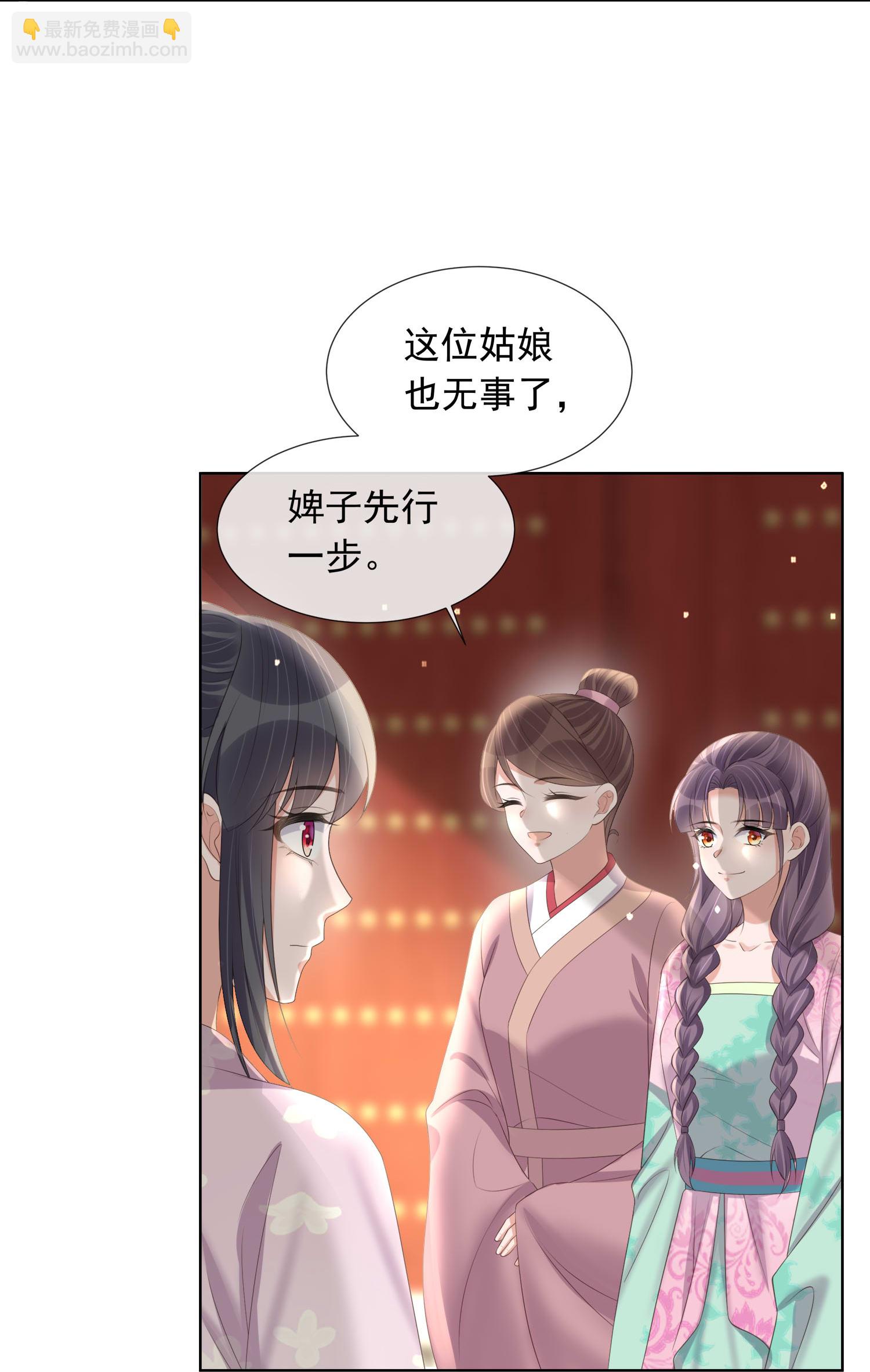 黑蓮花學習手冊 - 第174話 裝乖巧？ - 5