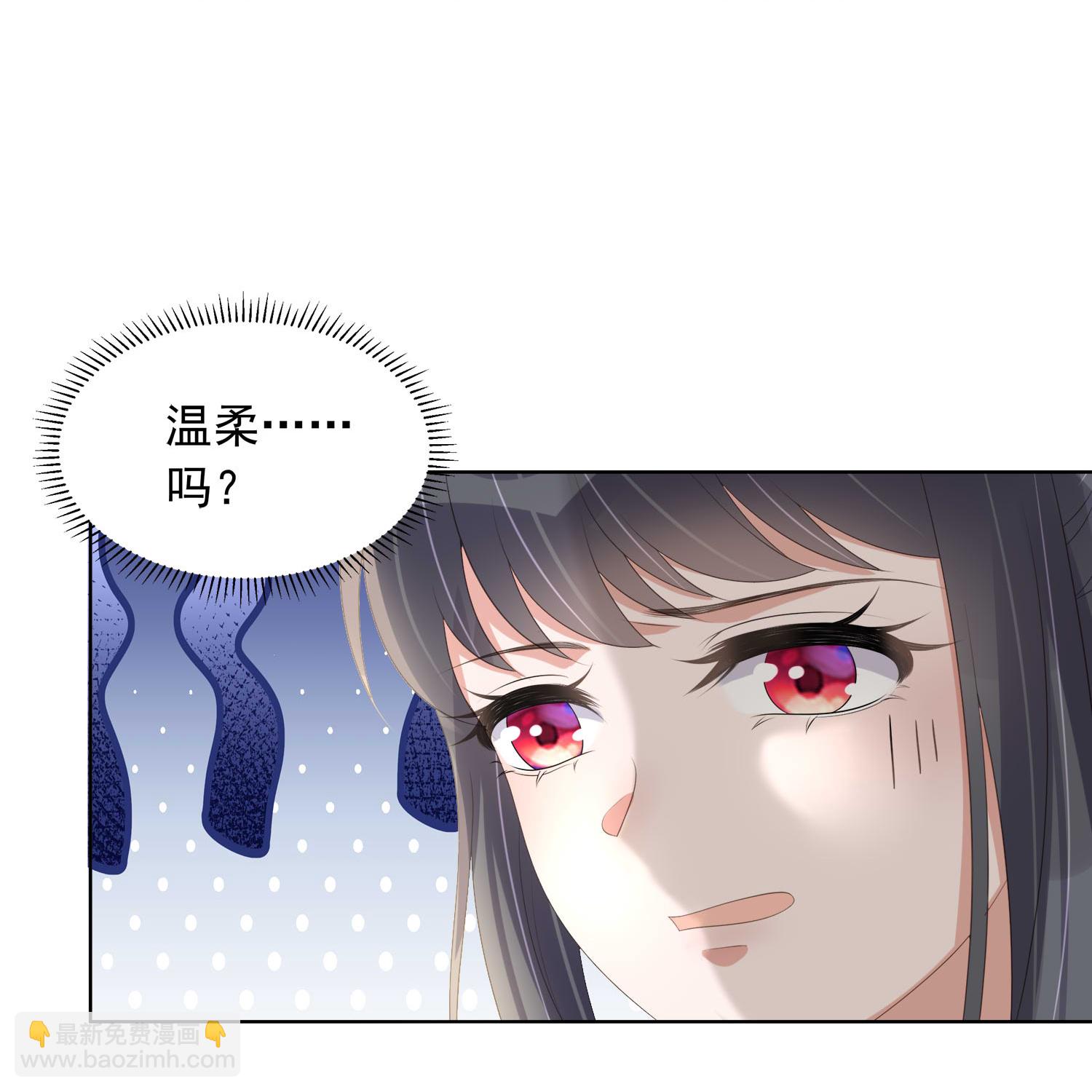 黑蓮花學習手冊 - 第174話 裝乖巧？ - 7