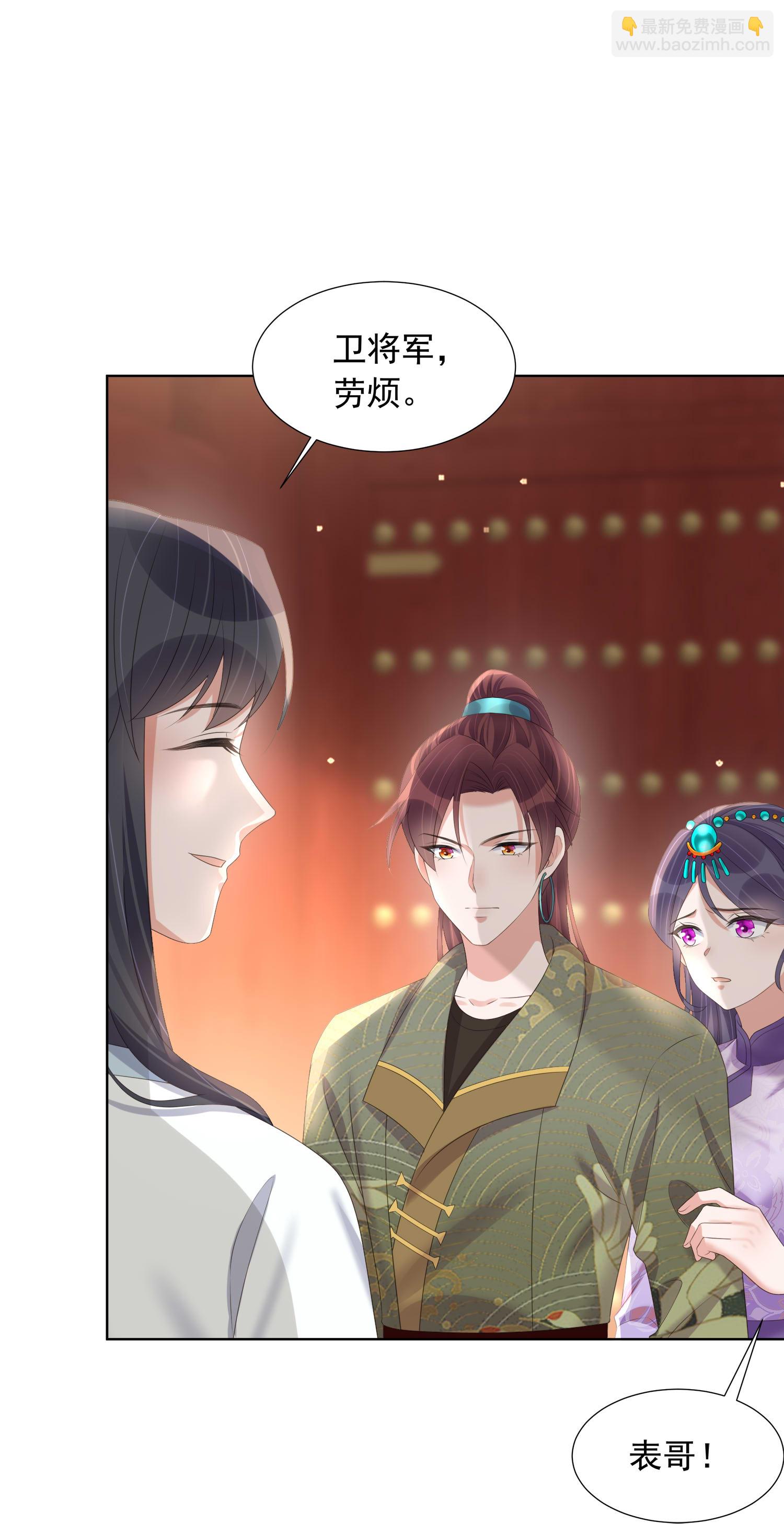 黑蓮花學習手冊 - 第174話 裝乖巧？ - 6