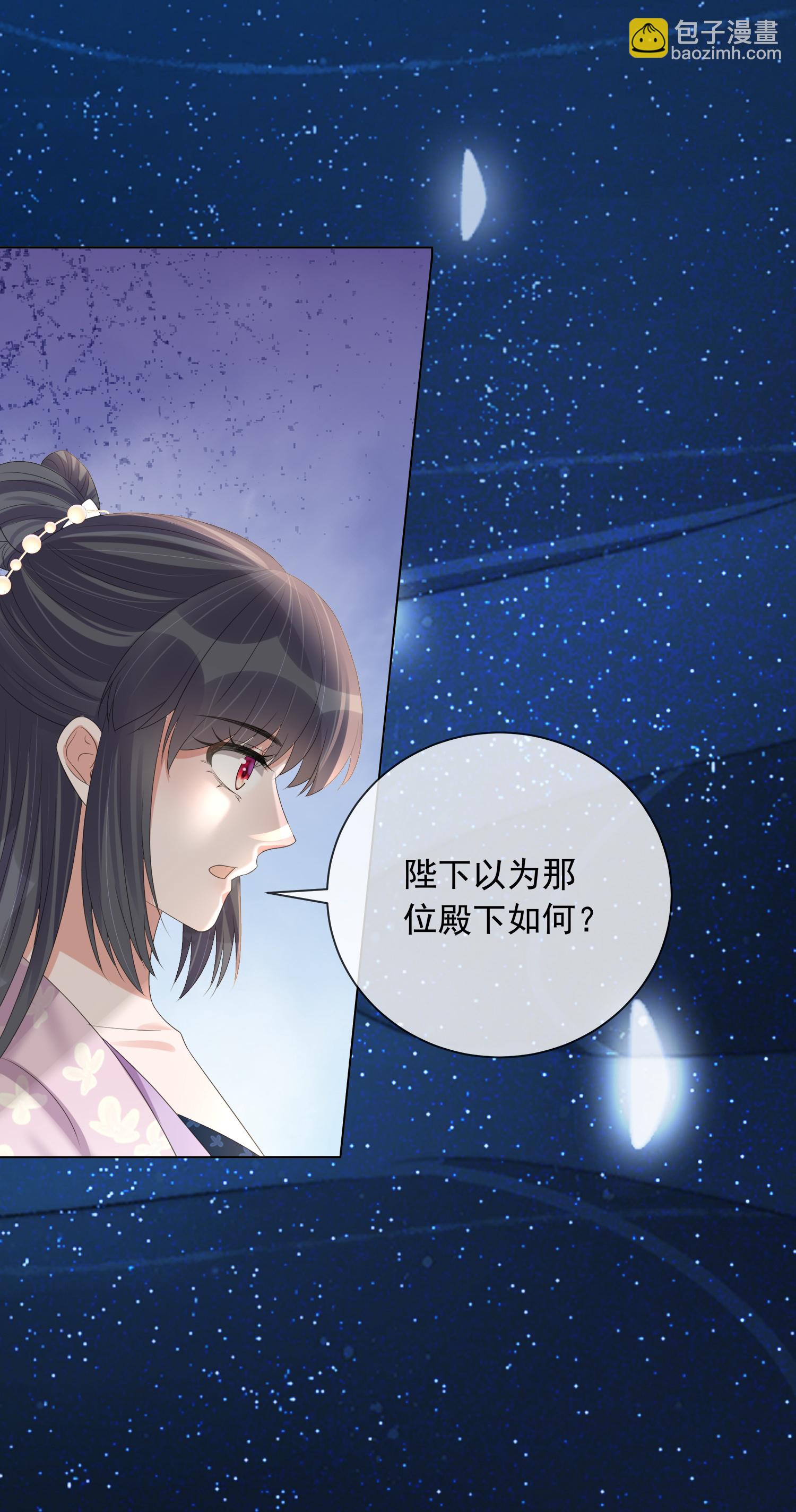 黑蓮花學習手冊 - 第176話 命懸一線 - 5