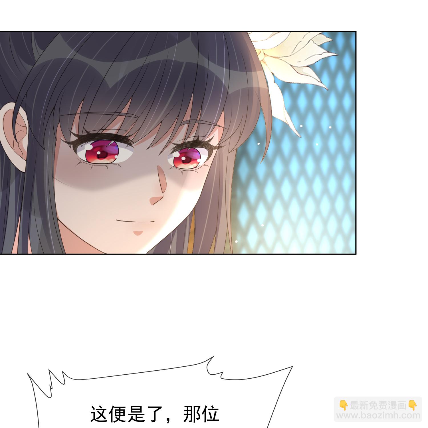 黑蓮花學習手冊 - 第176話 命懸一線 - 2