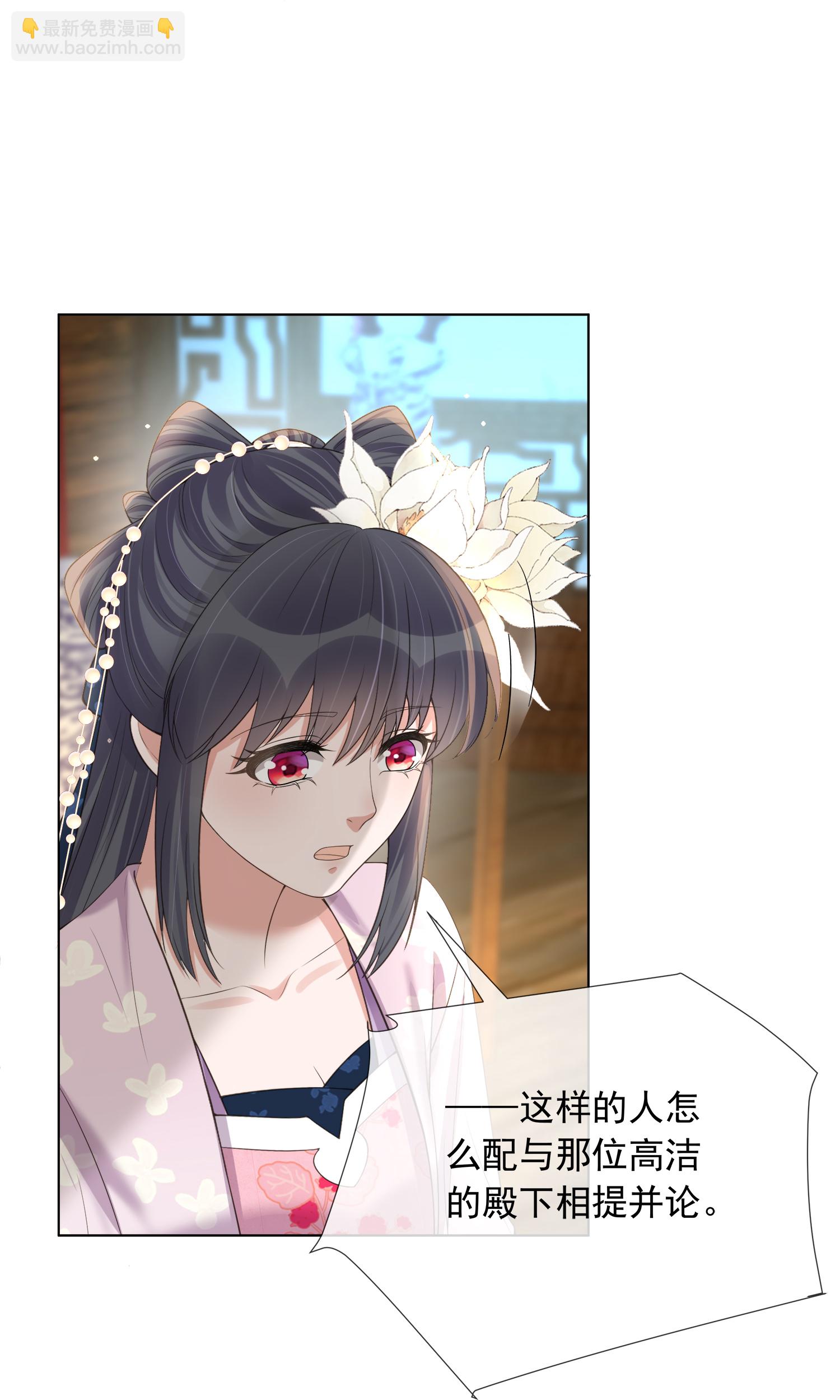 黑蓮花學習手冊 - 第176話 命懸一線 - 4