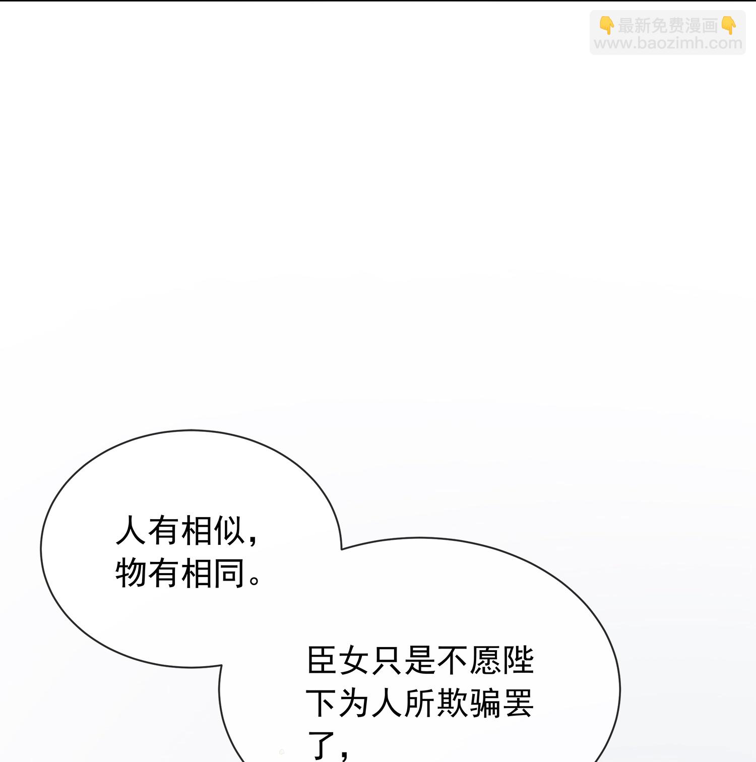 黑蓮花學習手冊 - 第176話 命懸一線 - 1