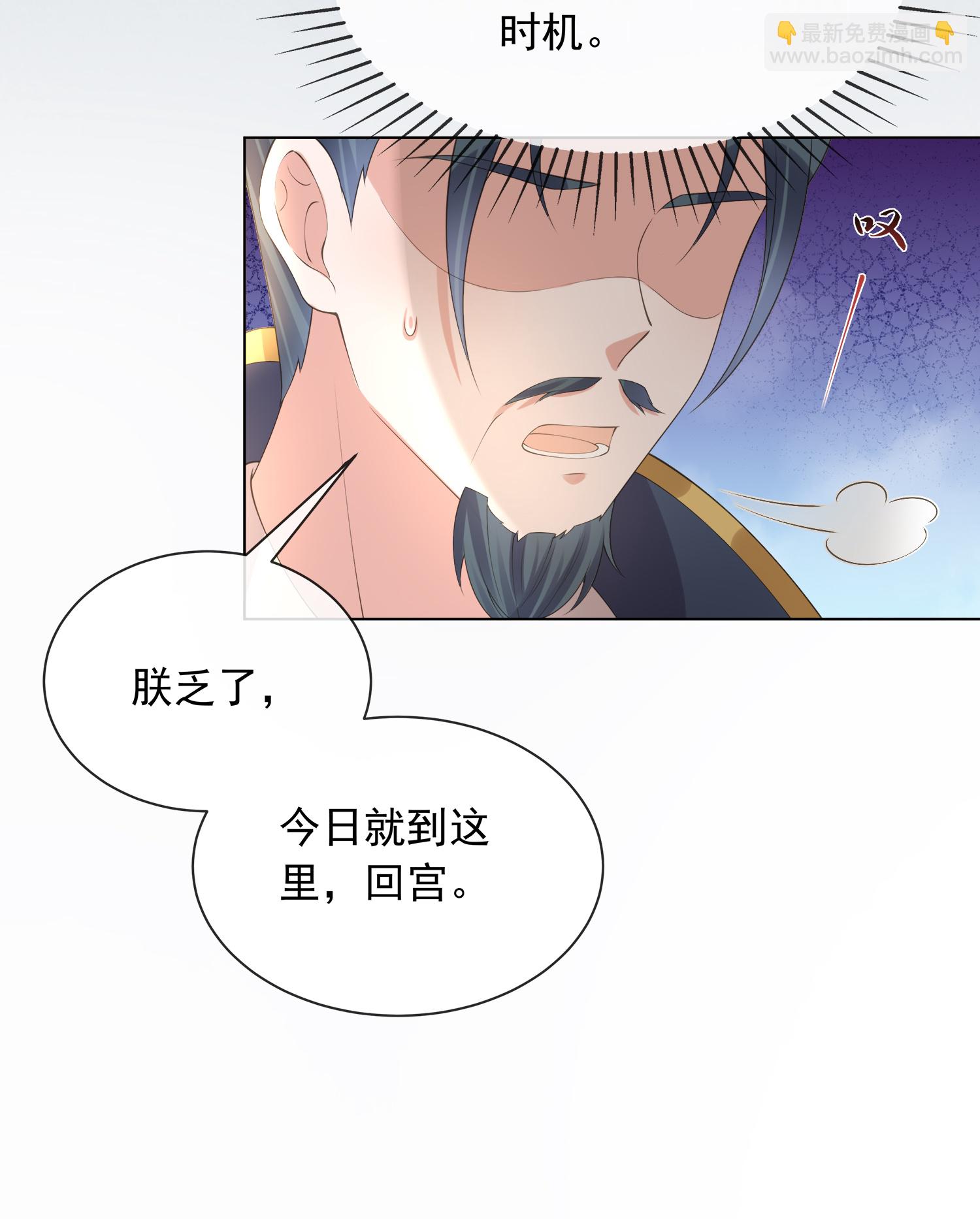 黑蓮花學習手冊 - 第176話 命懸一線 - 5