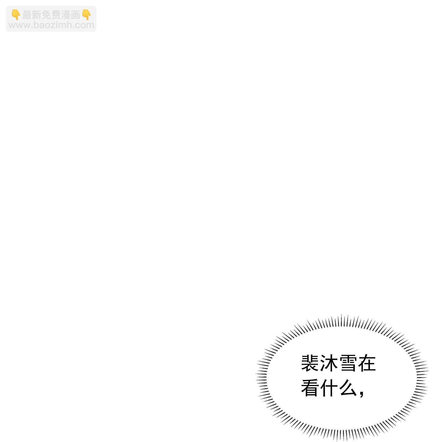 黑蓮花學習手冊 - 第176話 命懸一線 - 1