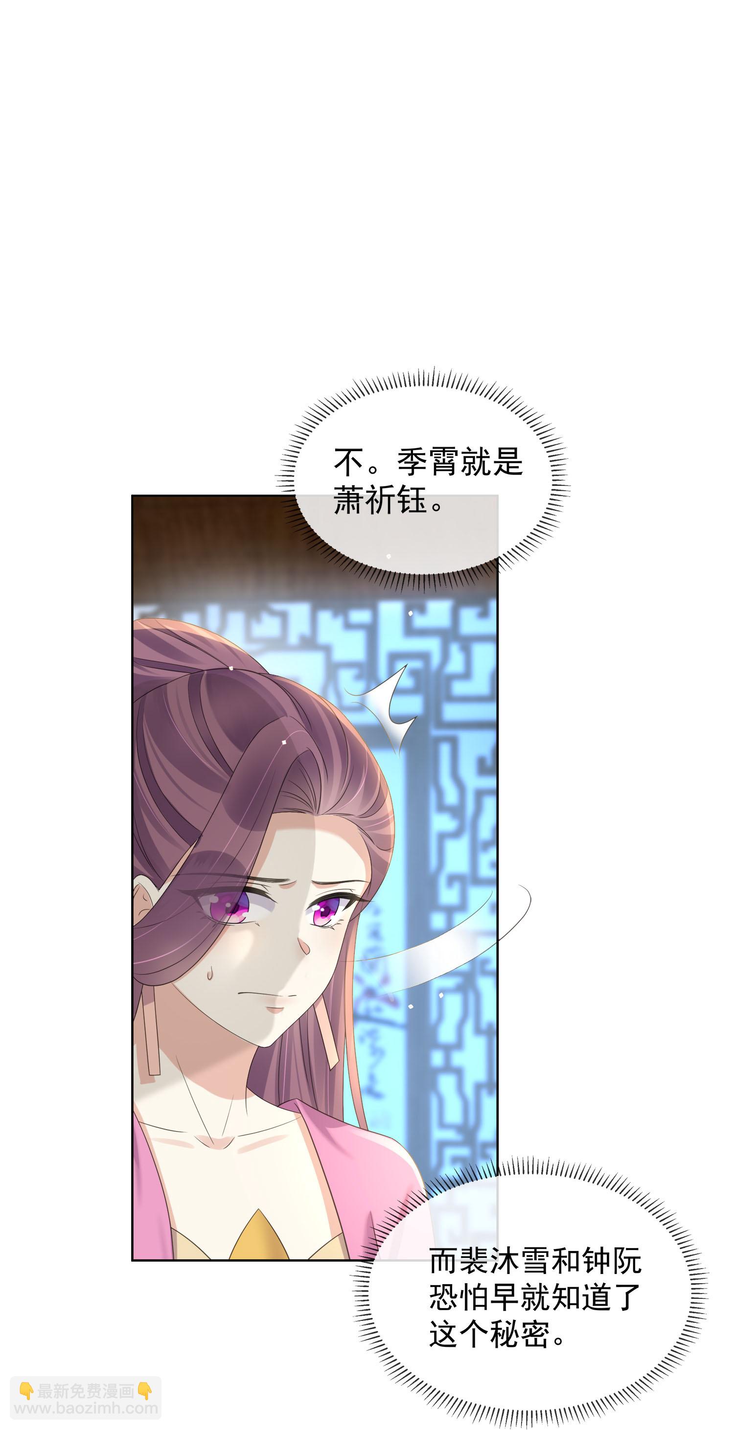 黑蓮花學習手冊 - 第176話 命懸一線 - 3