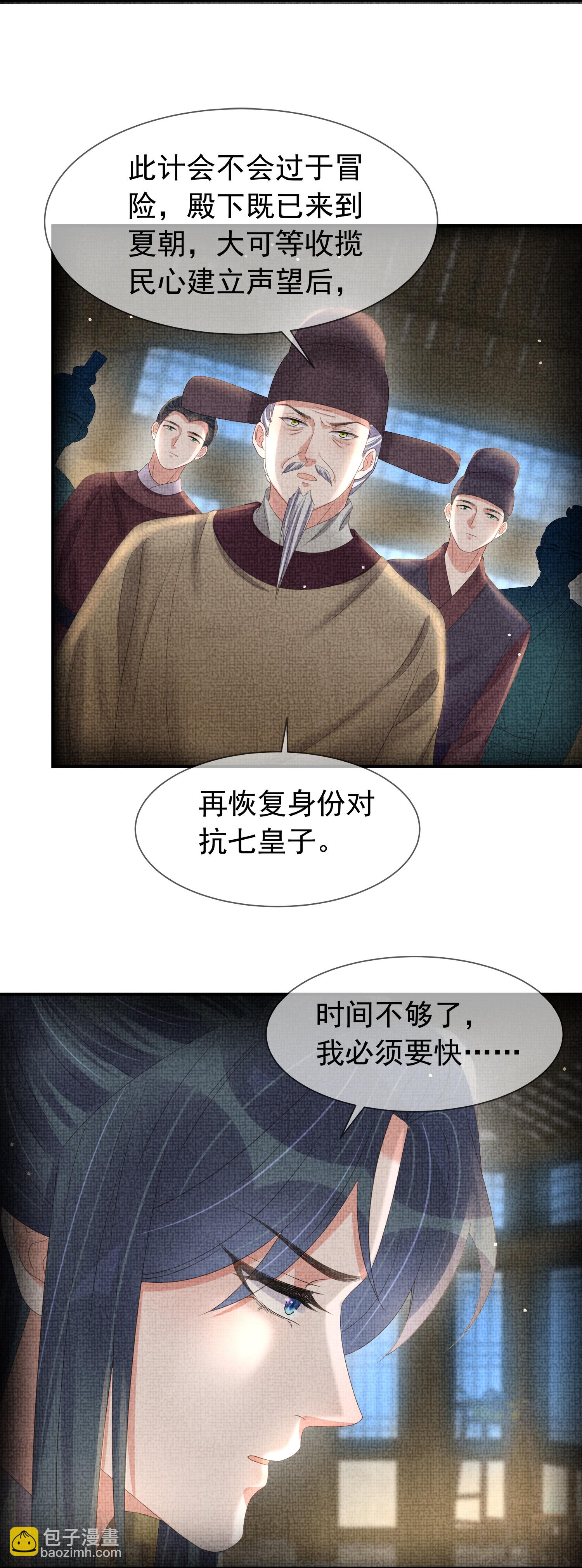 第180话 玩脱了？20