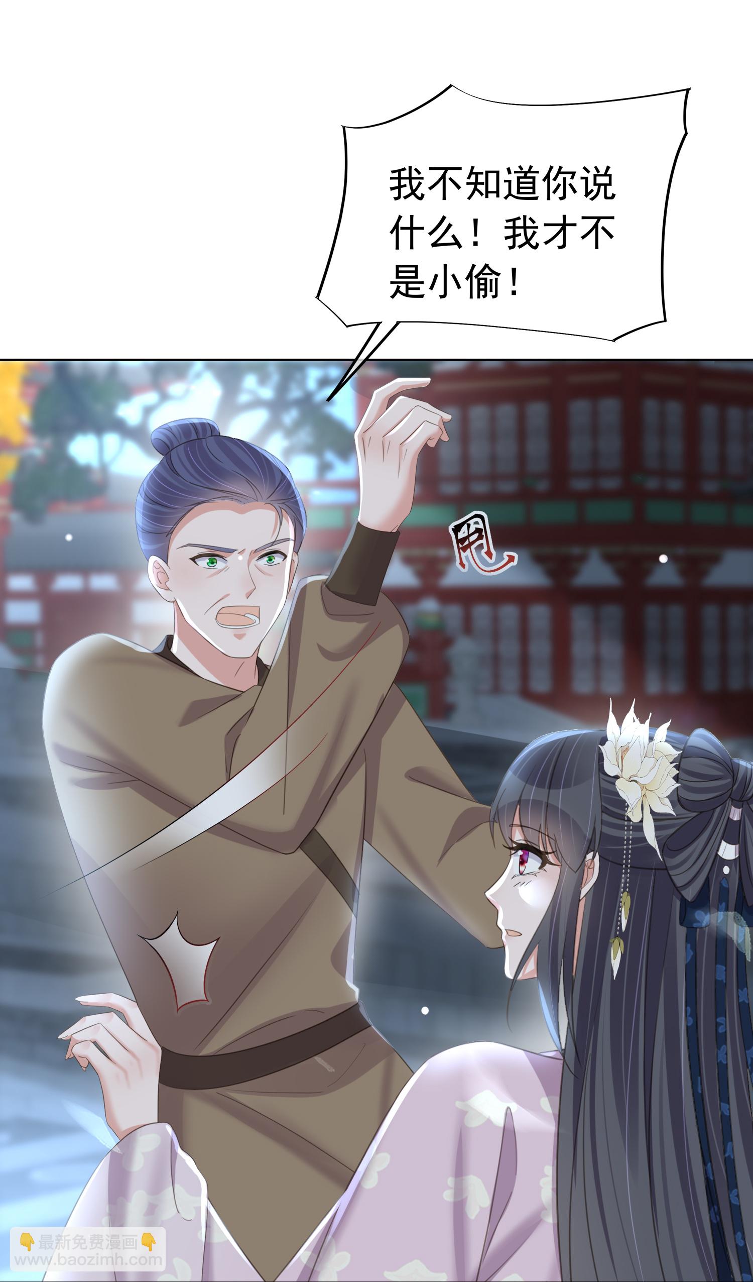 黑蓮花學習手冊 - 第184話 要不你換個男人 - 3