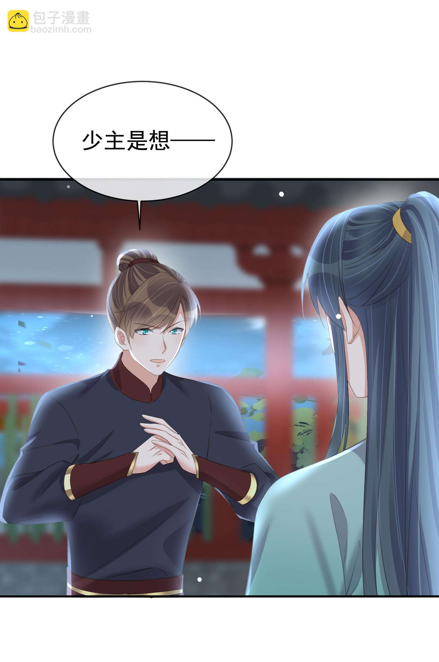 黑蓮花學習手冊 - 第186話 驚，要想起來了？ - 4