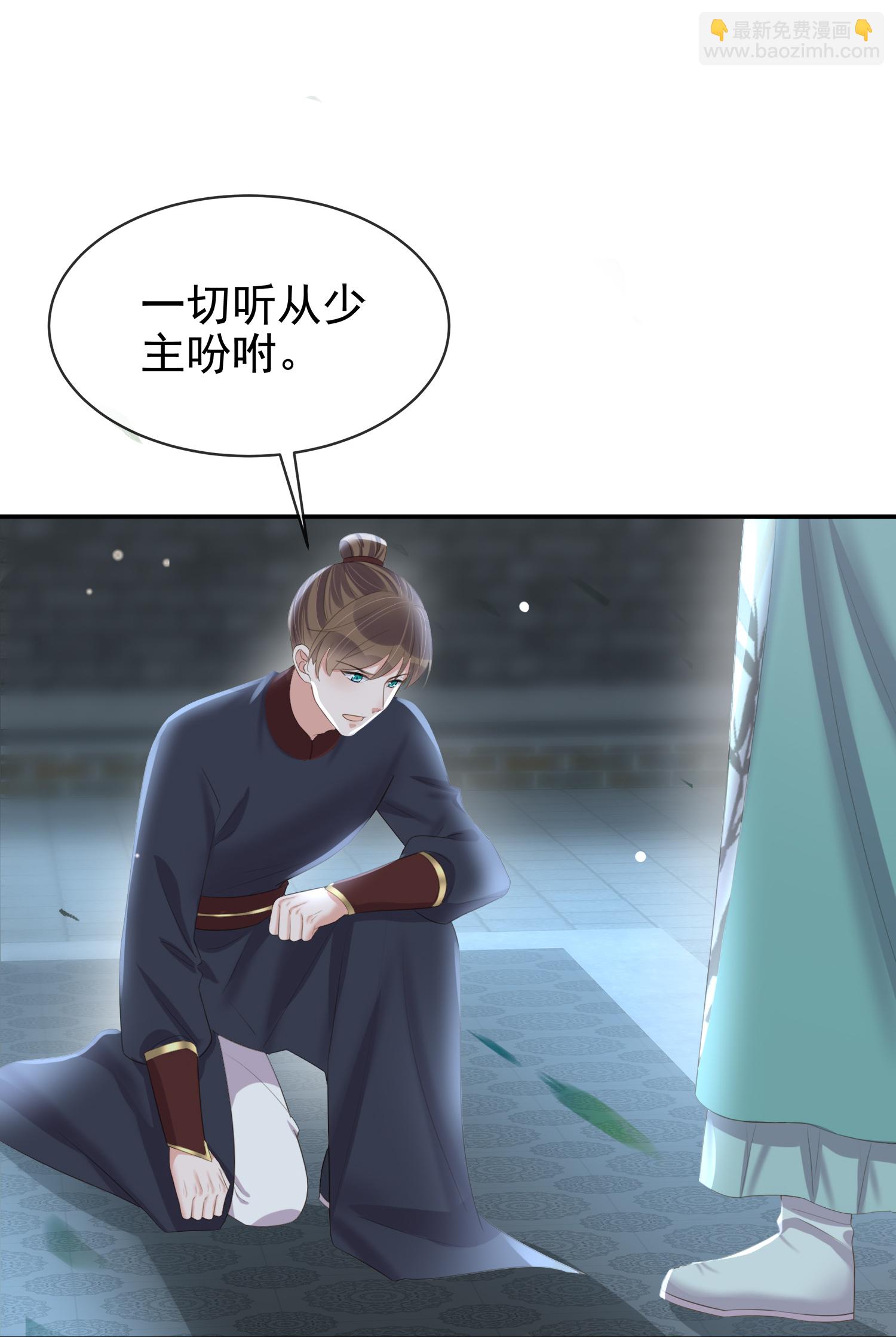 黑蓮花學習手冊 - 第186話 驚，要想起來了？ - 2