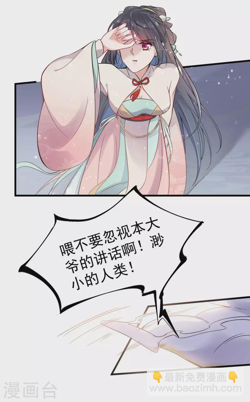 黑蓮花學習手冊 - 第2話 被系統支配的乾飯少女 - 1