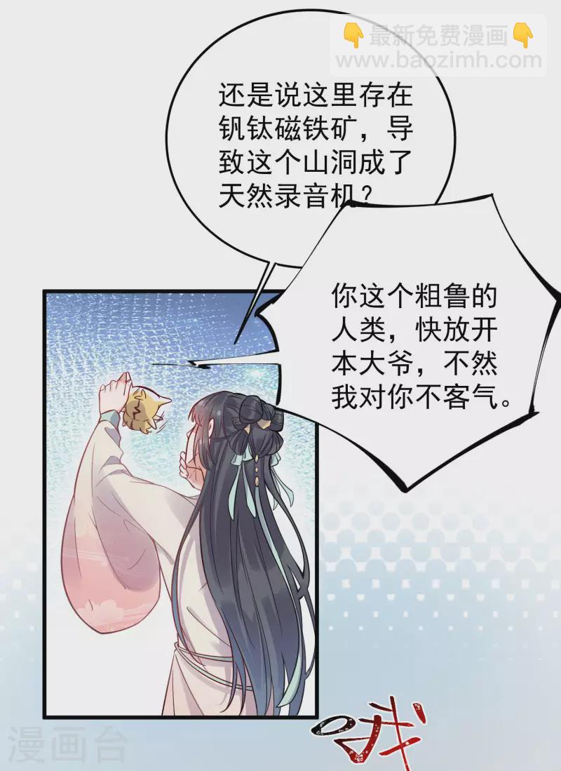 黑蓮花學習手冊 - 第2話 被系統支配的乾飯少女 - 3