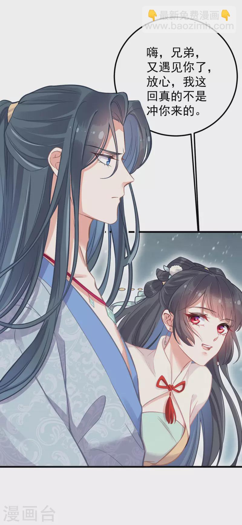 黑蓮花學習手冊 - 第2話 被系統支配的乾飯少女 - 2