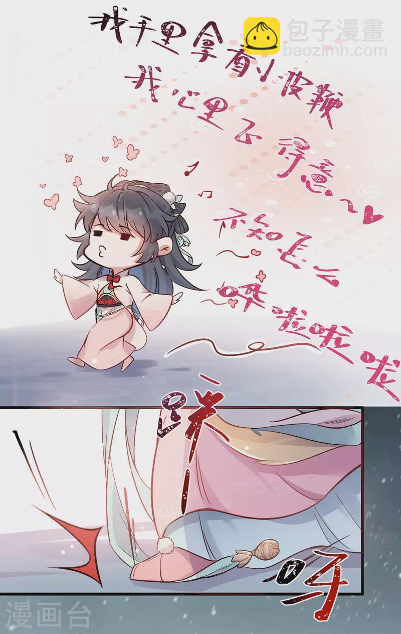 黑蓮花學習手冊 - 第2話 被系統支配的乾飯少女 - 3