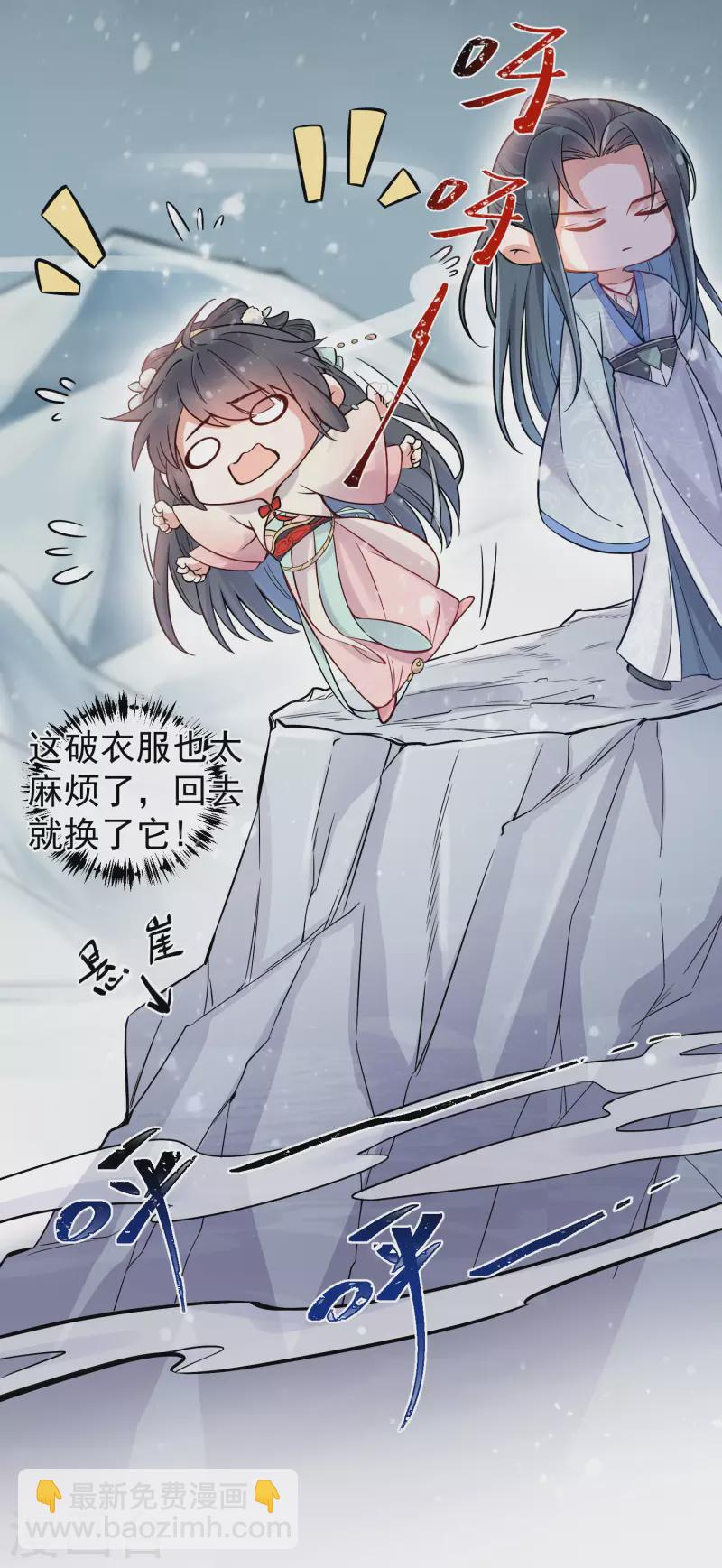 黑蓮花學習手冊 - 第2話 被系統支配的乾飯少女 - 4