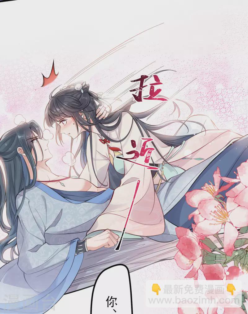 黑蓮花學習手冊 - 第2話 被系統支配的乾飯少女 - 4