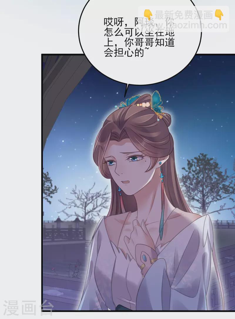 黑蓮花學習手冊 - 第29話 等着，讓我來打你的臉 - 4