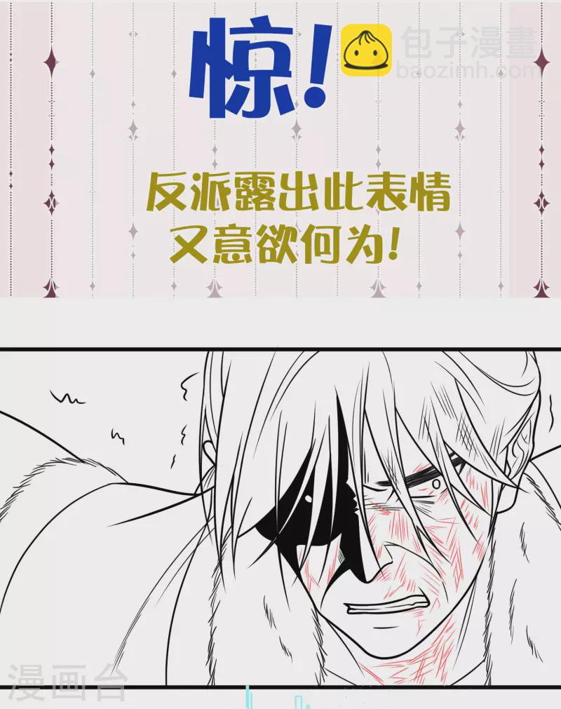 黑蓮花學習手冊 - 請假條+第48話預告 - 1