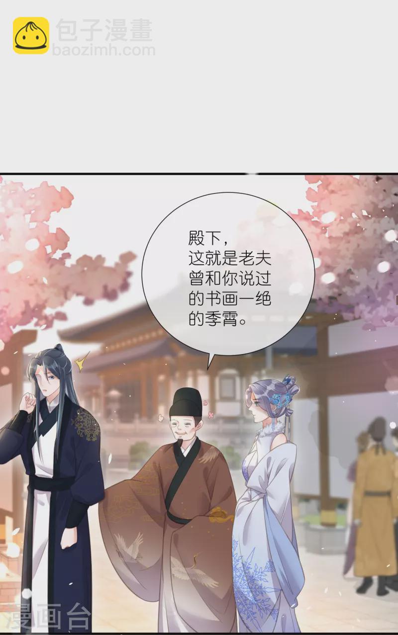 黑蓮花學習手冊 - 第74話 初吻來得有點意外 - 3