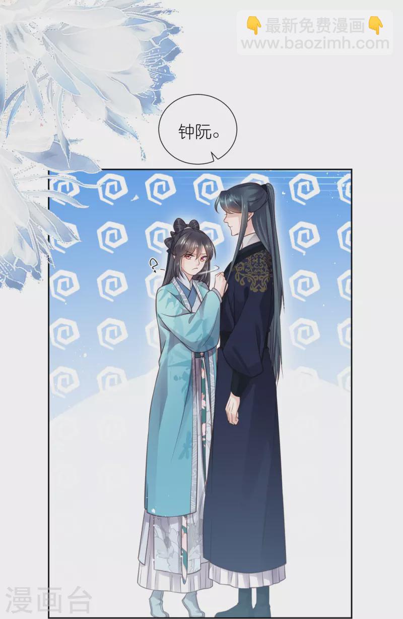 黑蓮花學習手冊 - 第80話 情敵之間的正面交鋒 - 3
